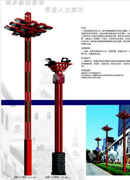 铁岭市中国结太阳能路灯中国结太阳能路灯 - 厂家